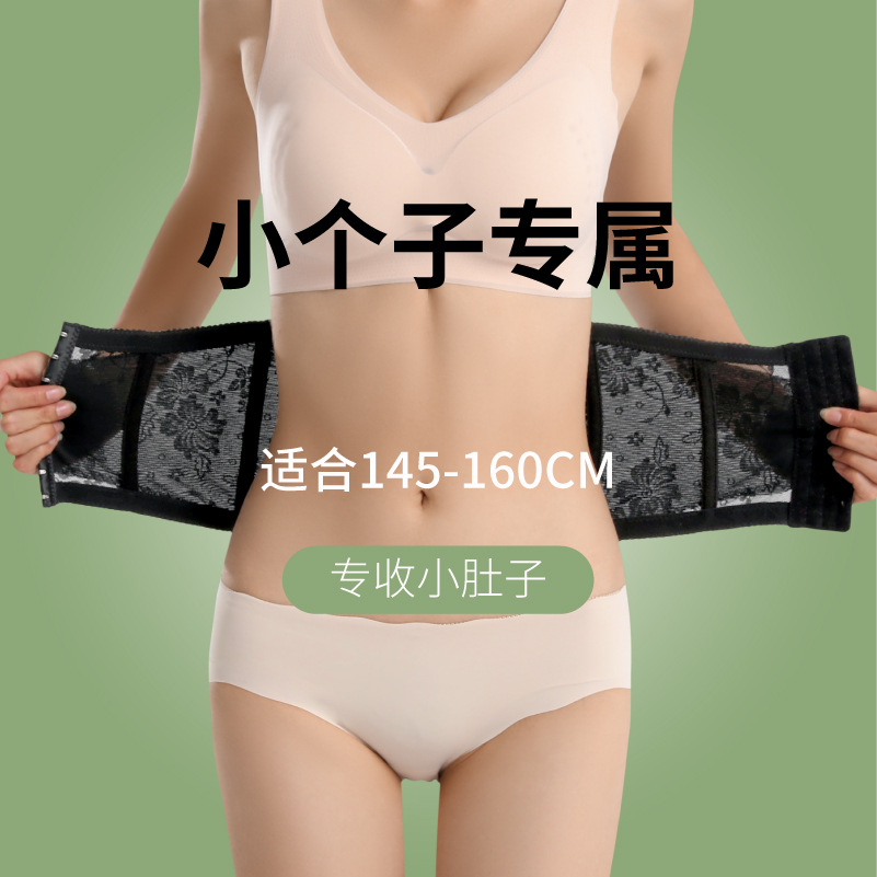 小個子產後收腹束腰帶夏季薄款收小肚子強力神器束縛塑身腰封束腹