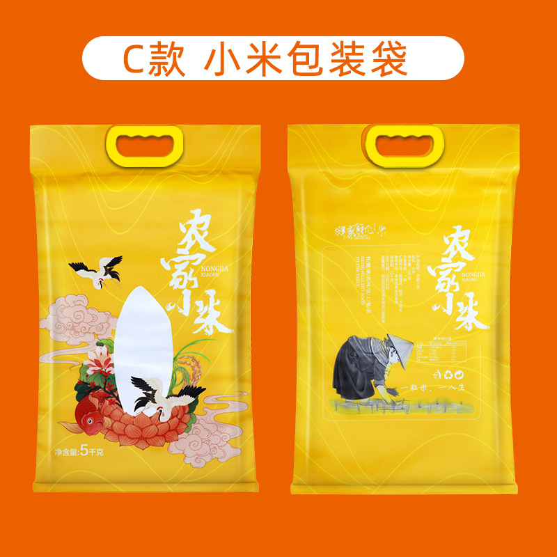SKU-03-(C款)小米包装袋.jpg