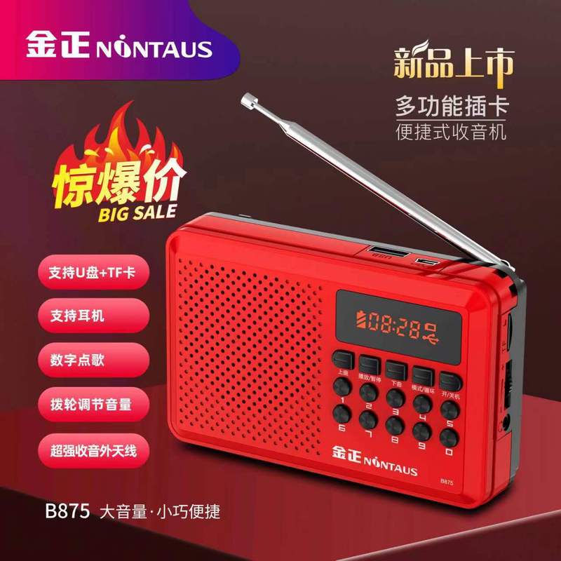 現代の H853s カード ラジオ。 スピーカー ポータブル音楽プレーヤー オーディオ MP3 音楽プレーヤー|undefined