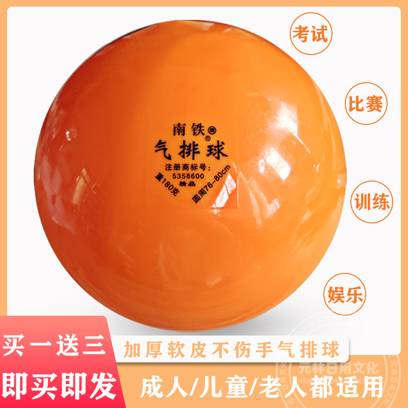 Inflatable Volleyball Professional Competition Inflatable Volleyball High School Entrance Examination Soft Volleyball with Ball Needle Ball Net Inflatable Volleyball