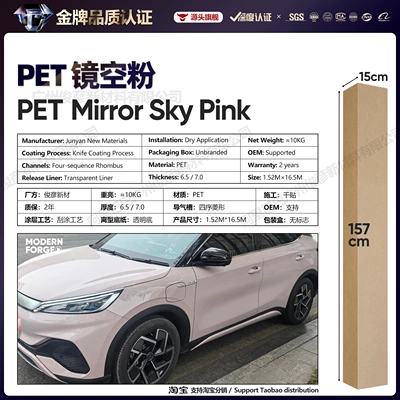 Pet Car Color Change Film Pink Series Vinyl Full Body Color Changing Protective Film Floral Pink Laser Blush Pink (Auto Color Change Film) - pet-mirror-empty-powder-65-series152-165m