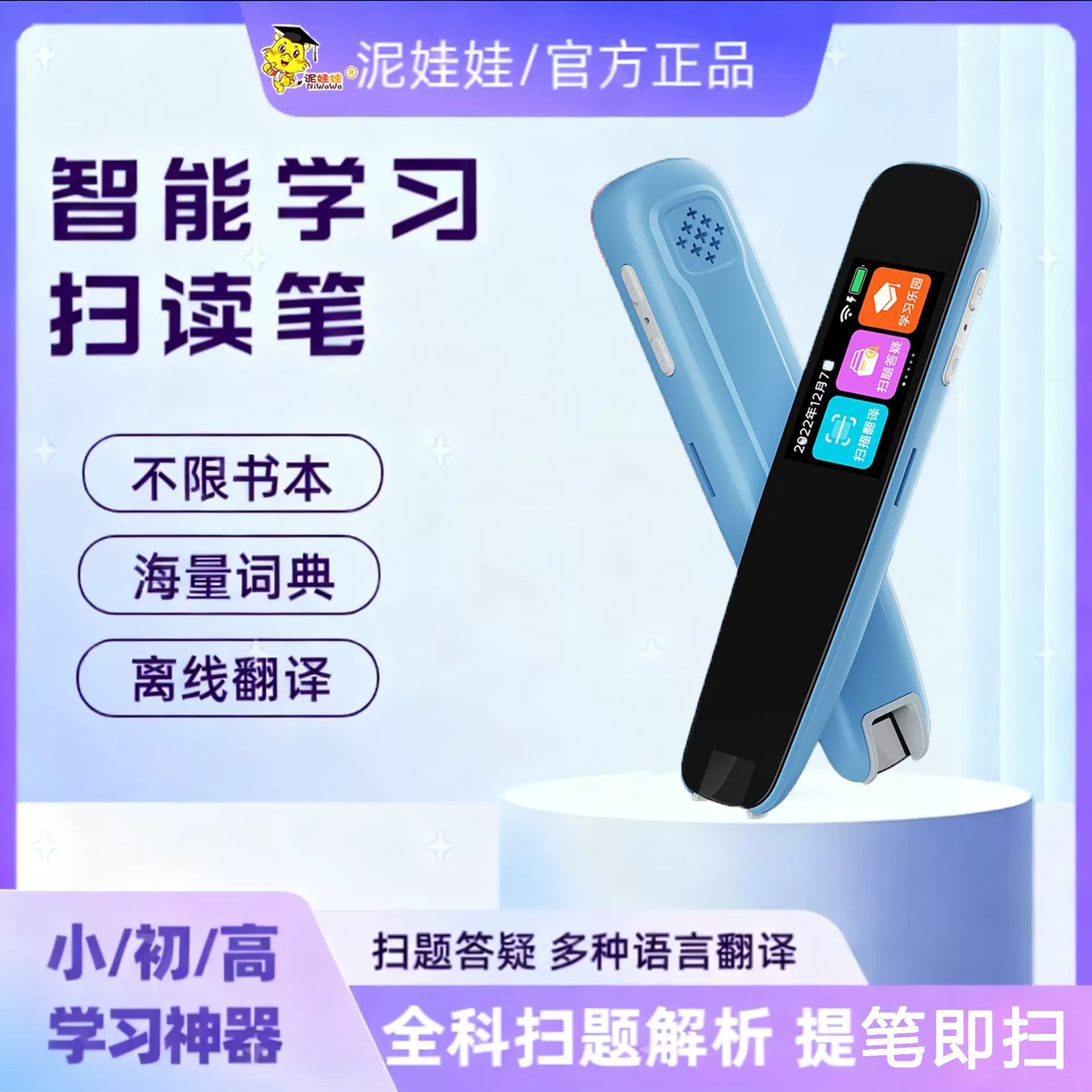 智能英语点读笔学生专用小初高全科通用扫读翻译笔学习词典笔工厂