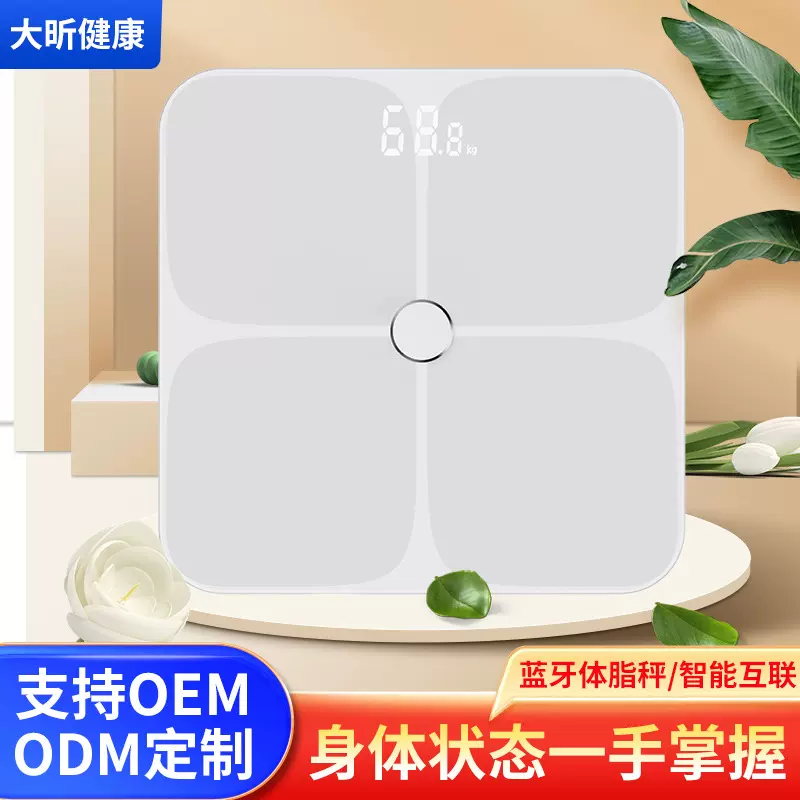 蓝牙体脂秤外贸中英文app智能体脂秤称体重家用测脂肪秤电子秤