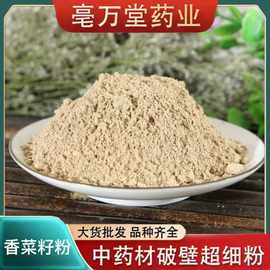 香菜籽粉调料香料 香菜种籽芫荽籽500克散装包邮烧烤撒料批发包邮