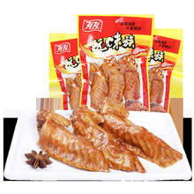 有友卤香鸡翅120g 玩味族卤味火鸡翅膀即食零食肉类小吃 卤鸡翅尖