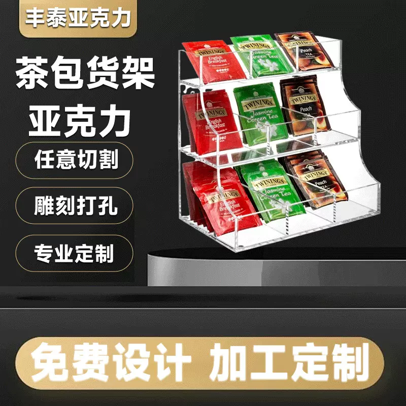 亚克力茶包收纳盒桌面抽屉式咖啡条零食置物架透明防尘商用办公室