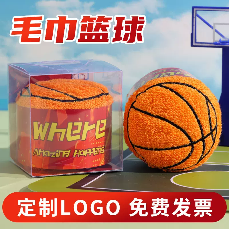 纯棉篮球造型毛巾拉力比赛球迷纪念品小礼品创意篮球蛋糕毛巾LOGO
