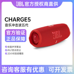 Jbl charge5音楽衝撃波5世代携帯型bluetoothスピーカー + サブウーファ屋外スピーカー
