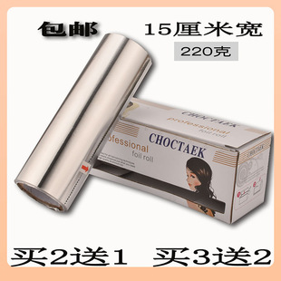◓ Professional Hairdressing Foil 15cm Widened Foil Highlighting Tool Nail Removal Hair Salon Foil Perm Aluminum Foil