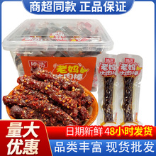 皓浩老妈牛肉棒约20g*50包辣条牛肉棒香辣素食面筋儿时小吃零食