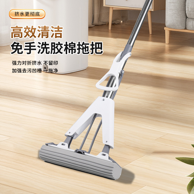 Sponge Mop, Hands-Free, New Model for Home Use, Integrated Mop, Absorbent Floor Mop, Sponge Head, Foldable Squeeze-Type Mop