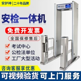 安检探测器;安检门;其他安全检查