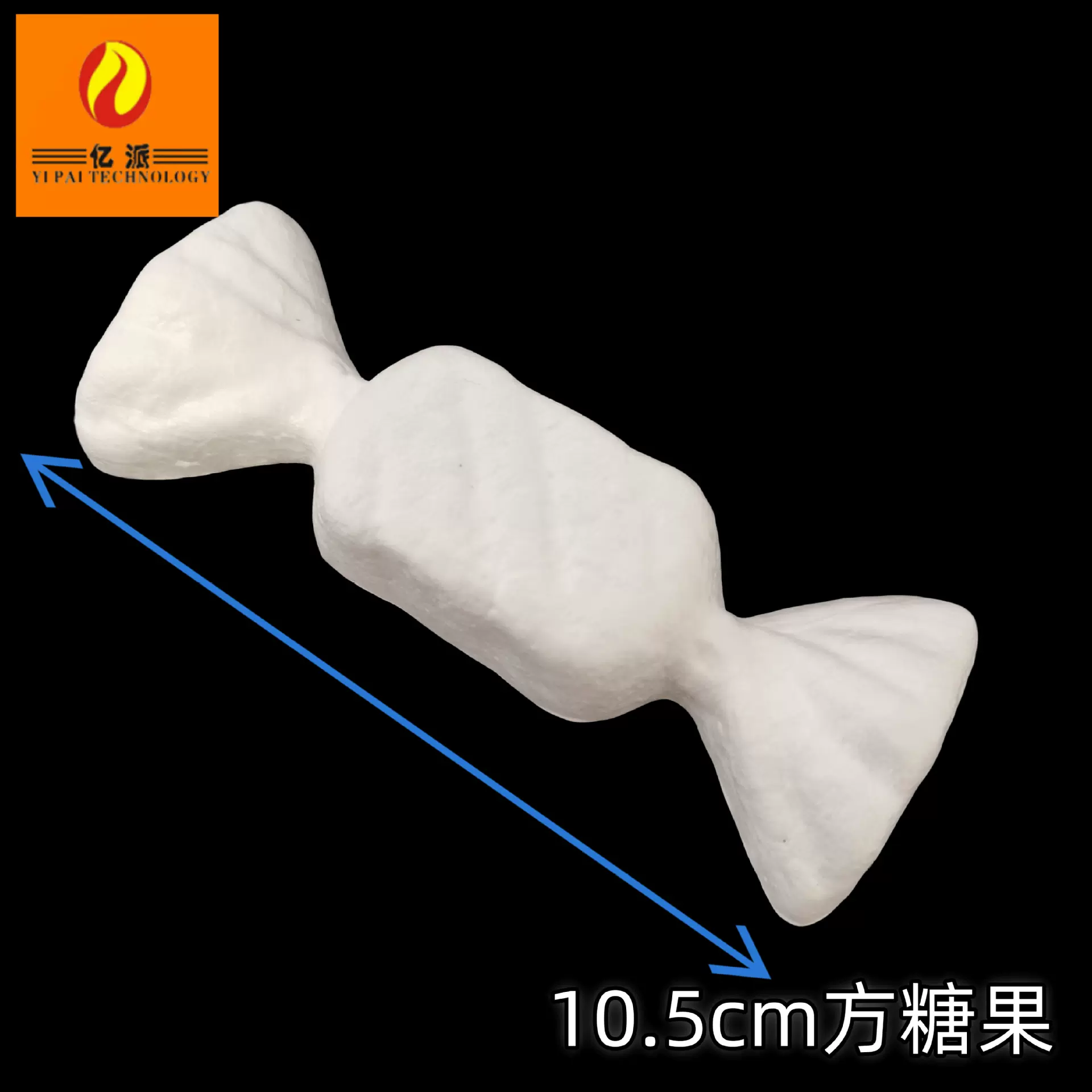 亿派 圣诞装饰品 泡沫方糖果