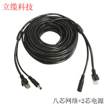 8芯网络电源线 8芯网线+2芯电源线一体线 网络加电源延长线室外