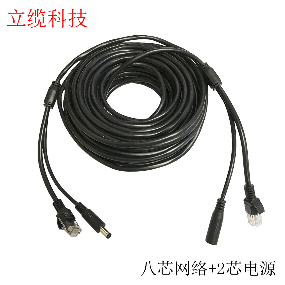 8芯网络电源线 8芯网线+2芯电源线一体线 网络加电源延长线室外
