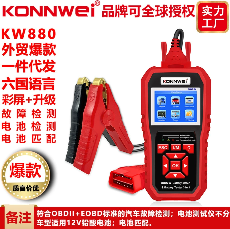 Диагностический прибор для автомобилей KW880 + тестер автомобильных аккумуляторов + функция подбора аккумуляторов для автомобилей