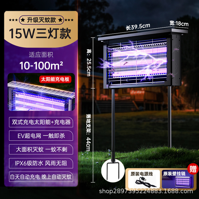 クロスボーダー蚊取りランプ家庭用ハイパワー壁掛け式蚊よけハエ捕獲器レストラン店舗ハエ取りランプ神器|undefined
