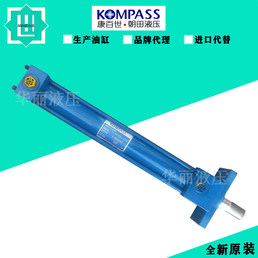 康百世KOMPASS 原装油缸 液压缸FA-50-R30-S200 FA-80-R35-S200