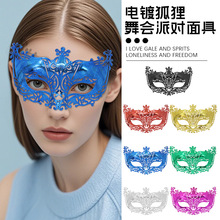 亚马逊热销款三色复古半脸面具狂欢节派对装扮道具舞台演出面具
