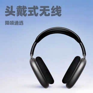Huaqiang North MAX Headset Wireless Bluetooth Headset Mobile Phone Suitable for Apple Noise Reduction and Transparent Cross-border Wholesale