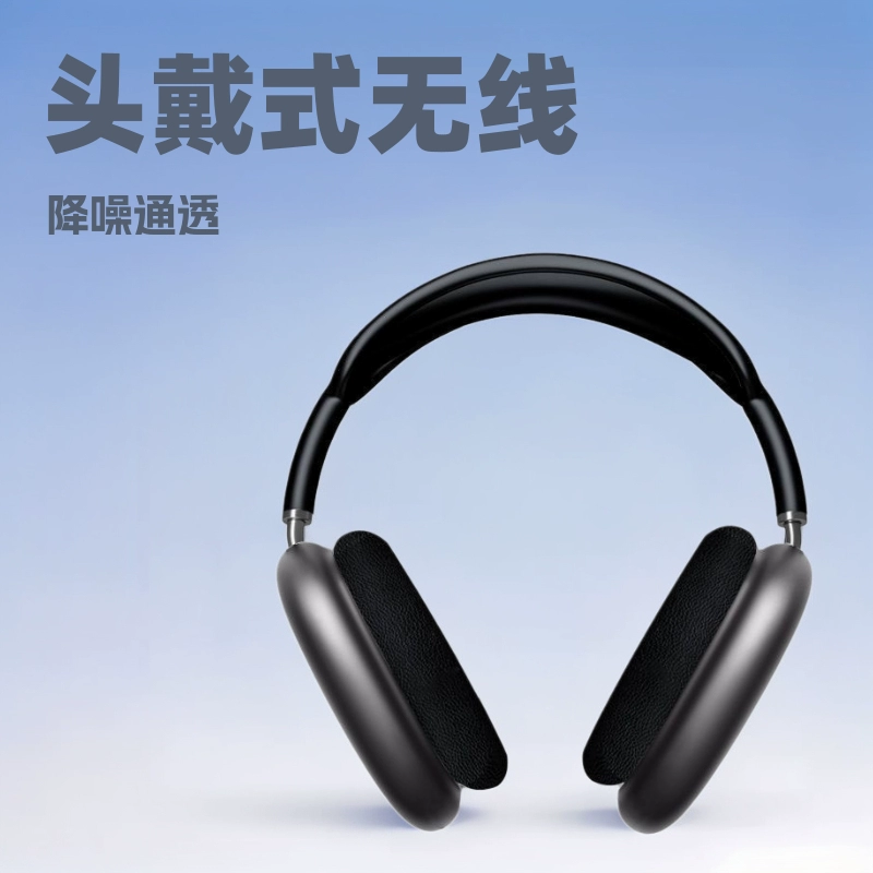 Головной беспроводной Bluetooth наушник с магнитным ухом Huaqiangbei MAX, шумоподавление, прозрачная кросс-бордерская оптовая шумоподавляющая гарнитура
