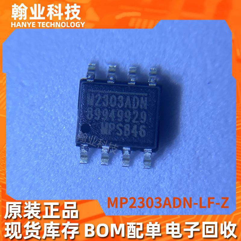 原装现货MP2303ADN-LF-Z DC-DC电源芯片 一站式电子元器件bom配单
