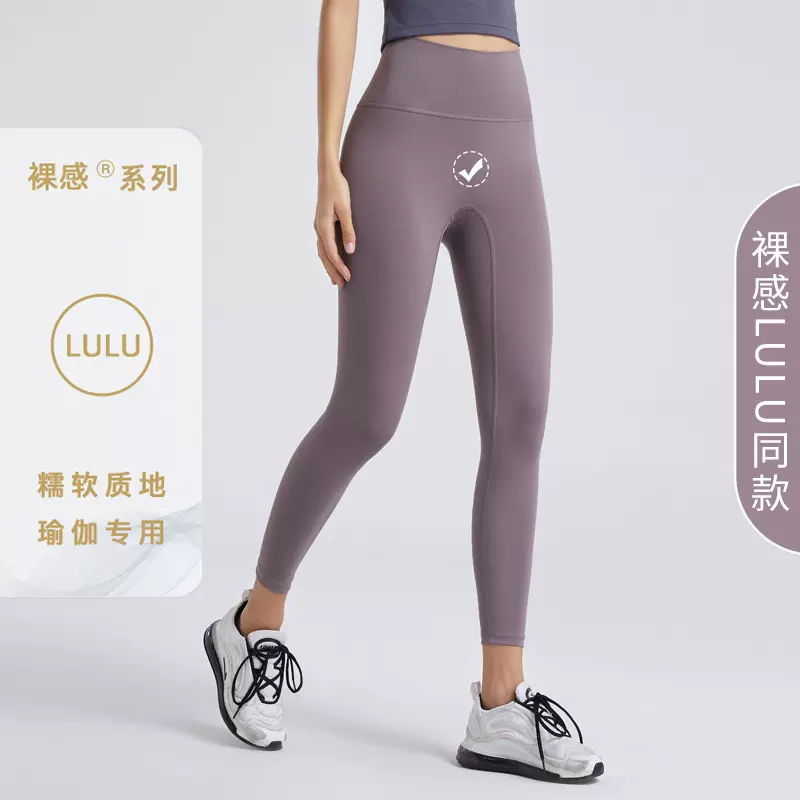 2025新款无尴尬线运动瑜伽裤女 裸感双面磨毛高腰提臀健身打底裤