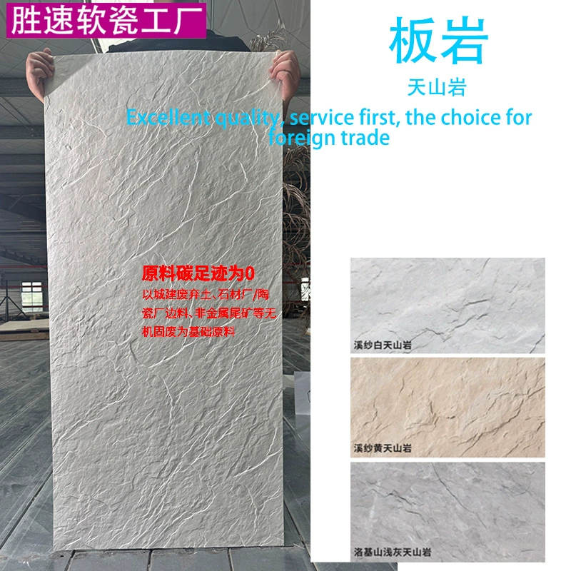 Мягкий камень, гибкий мягкий фарфор, ультратонкая внутренняя и наружная фоновая стена для гостиничного бизнеса, доска из трамбованной земли, доска для каменной стены со звездами и луной, сланец