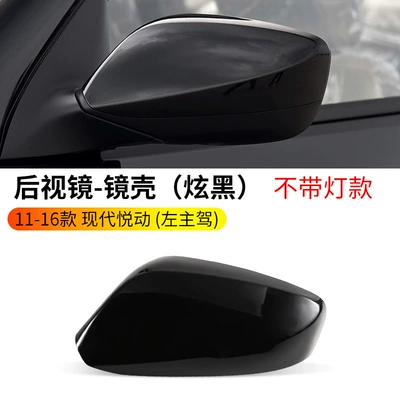 Rearview mirror/rearview mirror Hyundai Yuedong Rearview Mirror Housing - 11-16-yuedong-shell-dazzling-black-without-light-groove-left-driver