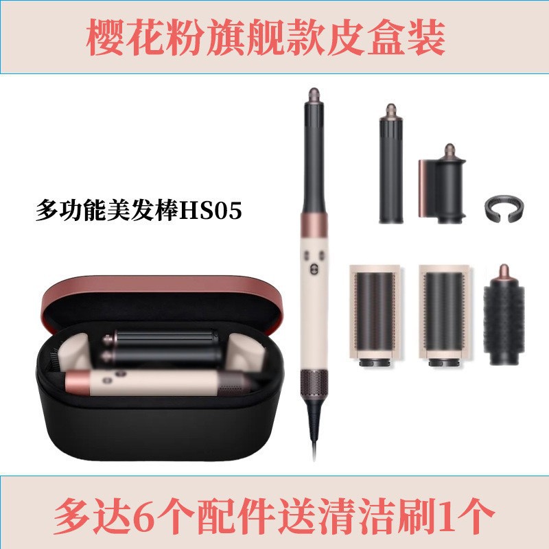 Cross-Border Hs05 Same Style Multifunctional Seven-In-One Hair Curling Iron That Does Not Damage Hair Hair Dryer Hair Styling Curling Iron