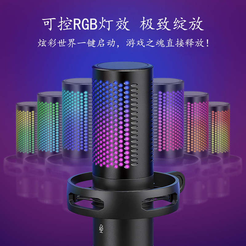 国境を越えた売れ筋コンデンサ e スポーツ ゲーム RGB コンピュータ携帯電話マイク タッチ キー GM7 シンプルなライブ ブロードキャスト マイク USB|undefined