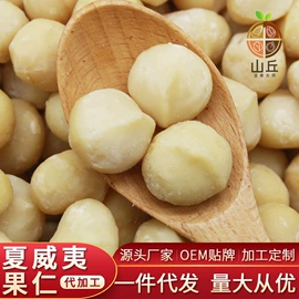 核桃;扁桃仁;碧根果