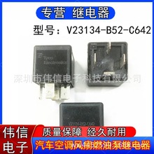 ̩��V23134-B52-C642������܇���{�L��ȼ�ͱ��^���4�_12VDC 40A