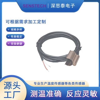 深思泰NTC热敏电阻铜壳夹子3950圆柱体测温线尾剥线浸锡