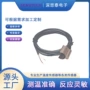 剥线圆柱体热敏3950夹子