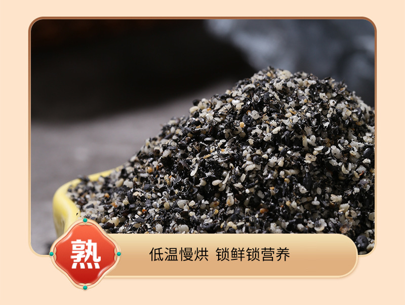 Roasted Black Sesame Seeds Crushed Hei Zhi Ma Ready to Eat 500g Bulk Bag in use