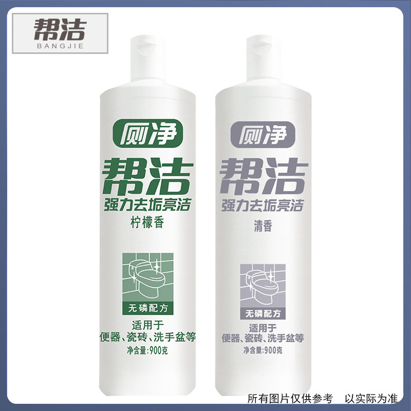 Help cleaning 900g toilet cleaner strong dirt lemon fragrance phosphorus-free odor bathroom toilet household cleaner
