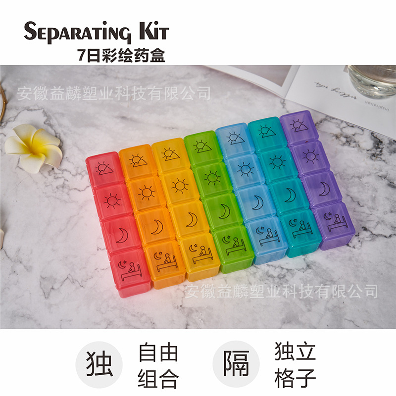 7天28格药盒 大容量药盒保健盒收纳盒 可疊加药盒