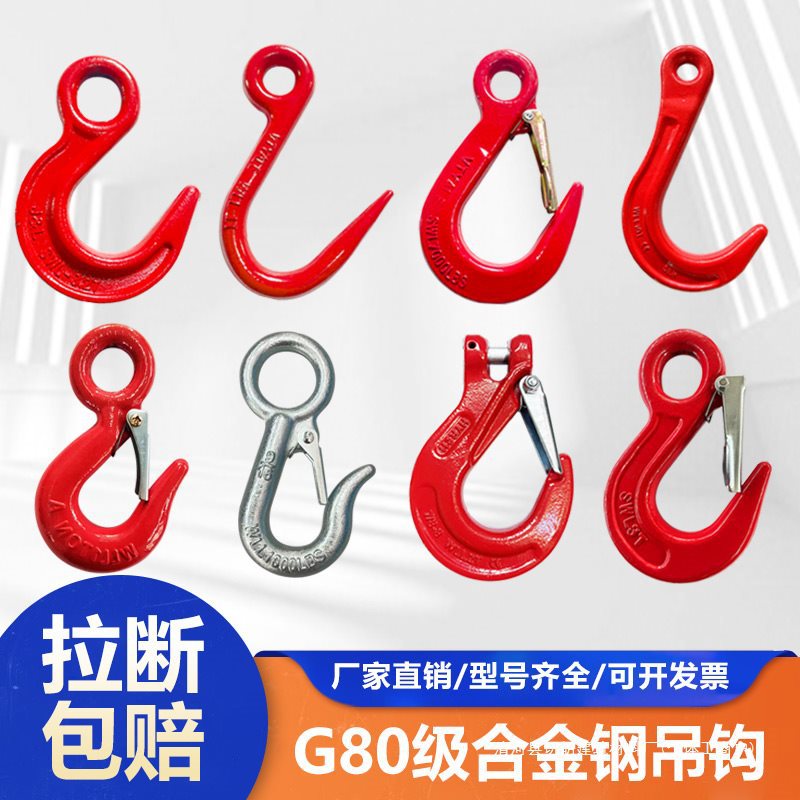 吊钩起重羊角大开口钩钢管钩子环眼行车吊车吊钩吊具索具起重吊钩