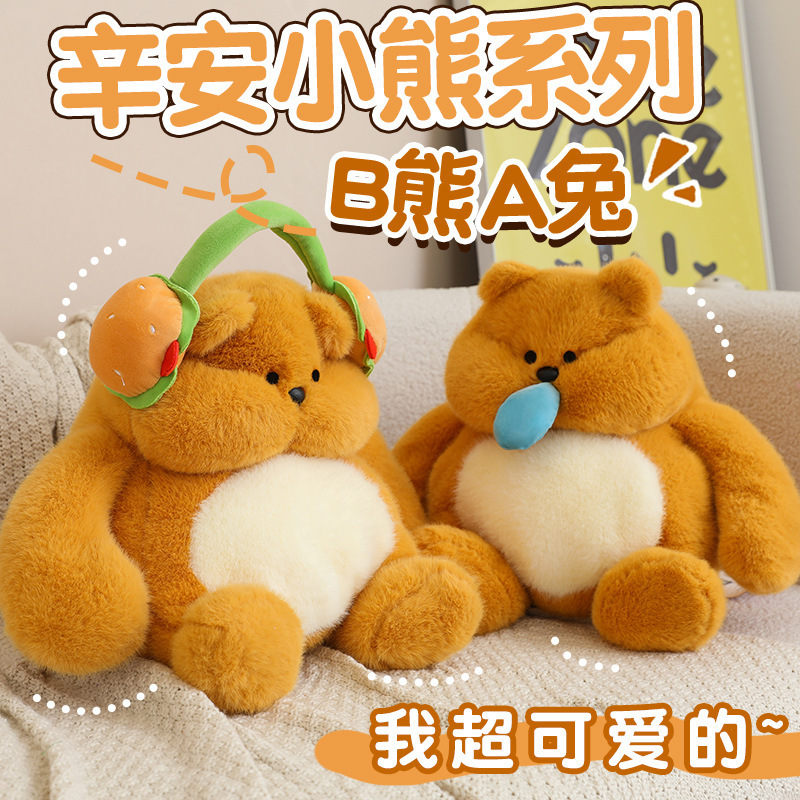 Authentic Snot Bear B Bear a Rabbit Plush Toy Hamburger Headphones Xin'An Little Bear Plush Toy Reversible Doll Hand Warmer Authentic Snot Bear B Bear a Rabbit Plush Toy Hamburger Headphones Xin'An Little Bear Plush Toy Reversible Doll Hand Warmer