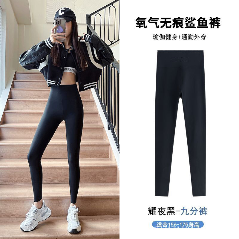 Pantalones de tiburón de nueve puntos de explosión transfronteriza primavera y otoño vestimenta exterior de mujer abdominal de elevación de cadera de acondicionamiento físico pantalones de tiburón