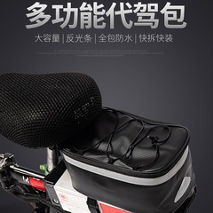 Driving bag, rear seat bag, waterproof electric vehicle bicycle rear seat storage box, mountain bike tail bag, pannier bag, riding equipment
