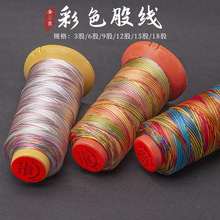 金三鱼牌股线编织项链线五彩手链绳3691215股彩色吊坠绳串珠子线