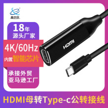 type-c转hdmi转接器 4k60Hz高清连接线 高清显示投屏30Hz数据线