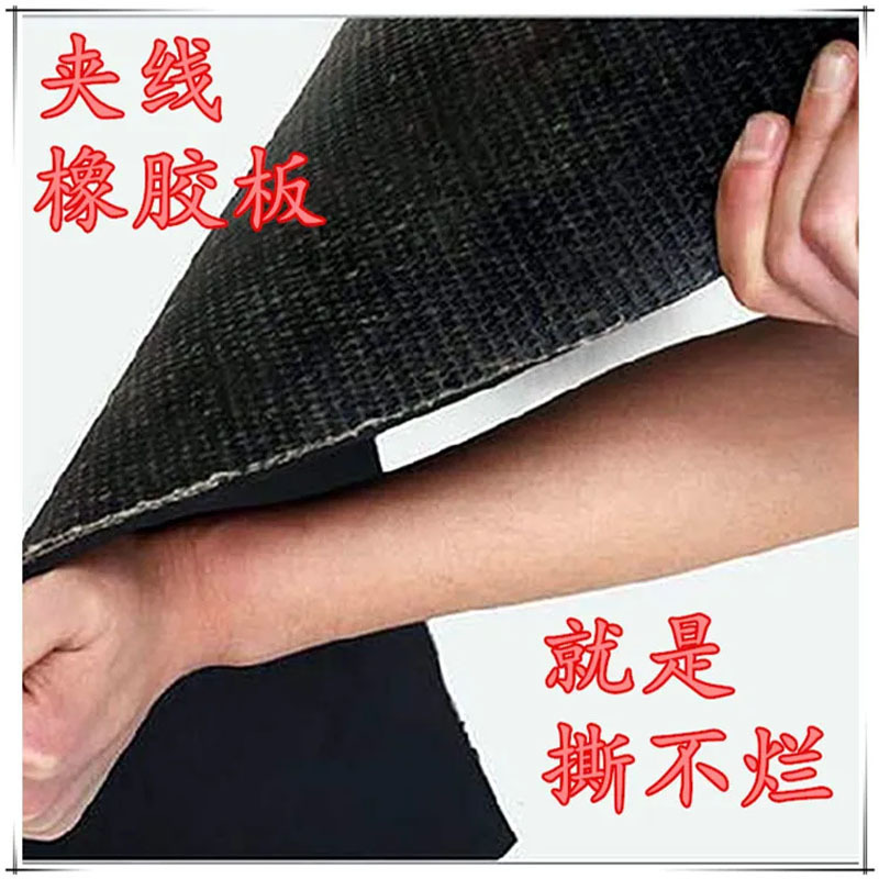 厂房地面减震耐磨损夹布胶板高弹黑色耐撕拉夹线胶垫绝缘铺地胶皮