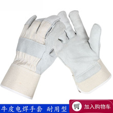 短款全牛皮电焊手套焊工焊接耐用耐用隔热防护劳保手套亚马逊跨境