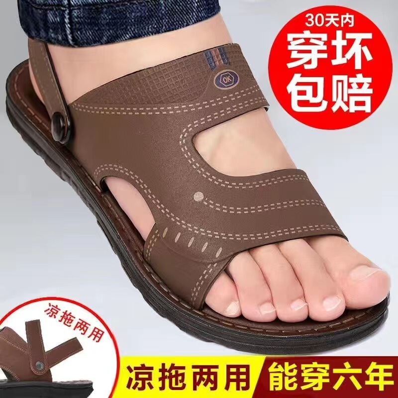 夏季凉鞋男士防滑软底夏季新款时尚休闲爆款耐磨外穿沙滩男凉拖鞋|undefined