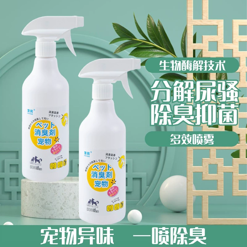 Дезинфицирующее средство для домашних животных дезодорант для собак Крытый дезодорант кошачий туалет дезодорант спрей хозяйственные принадлежности