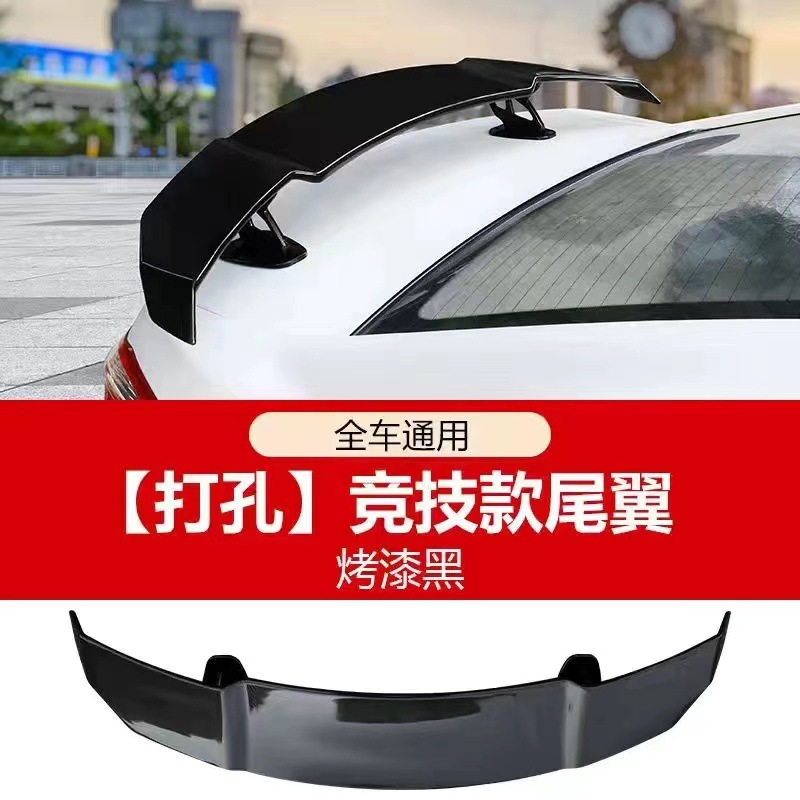 Sedan car universal tail modified punch-free fixed wing seagull sports tail GT running wing combat tail