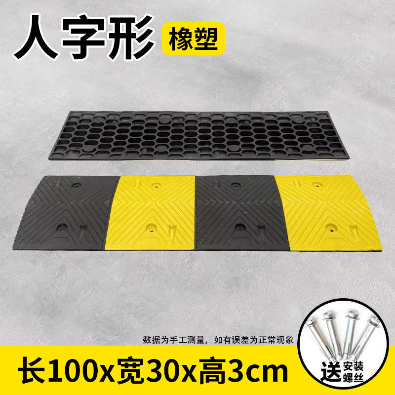 [1년 보증] 고무 및 플라스틱 헤링본 3CM 두께 + 나사